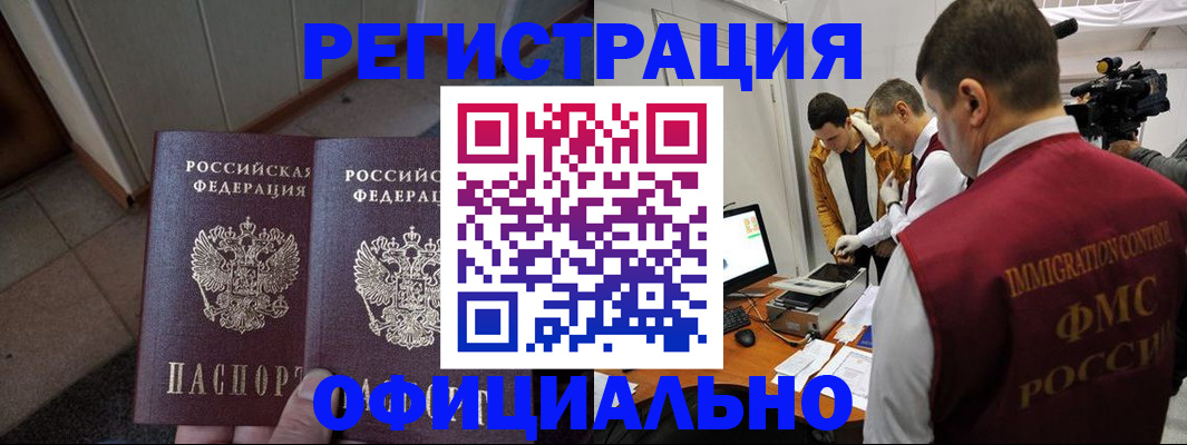 временная регистрация 2025 в Рязани