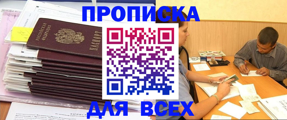 прописка иностранных граждан в Рязани