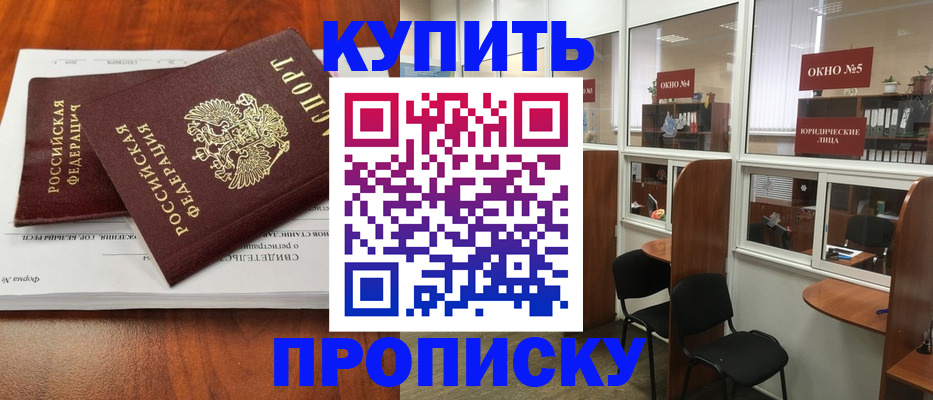 временная регистрация в квартире в Рязани