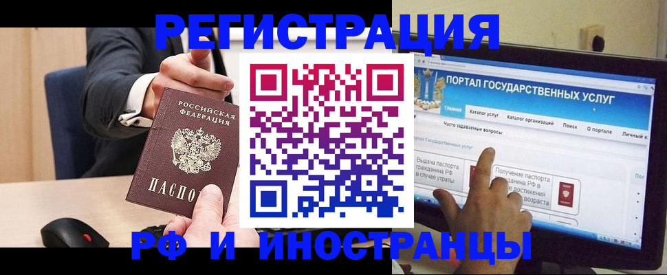 временная регистрация для школы в Рязани