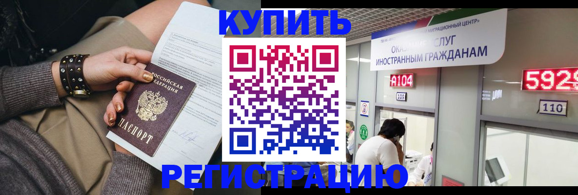прописка для военкомата в Рязани